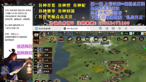 [3]配将开荒修车找号冲榜