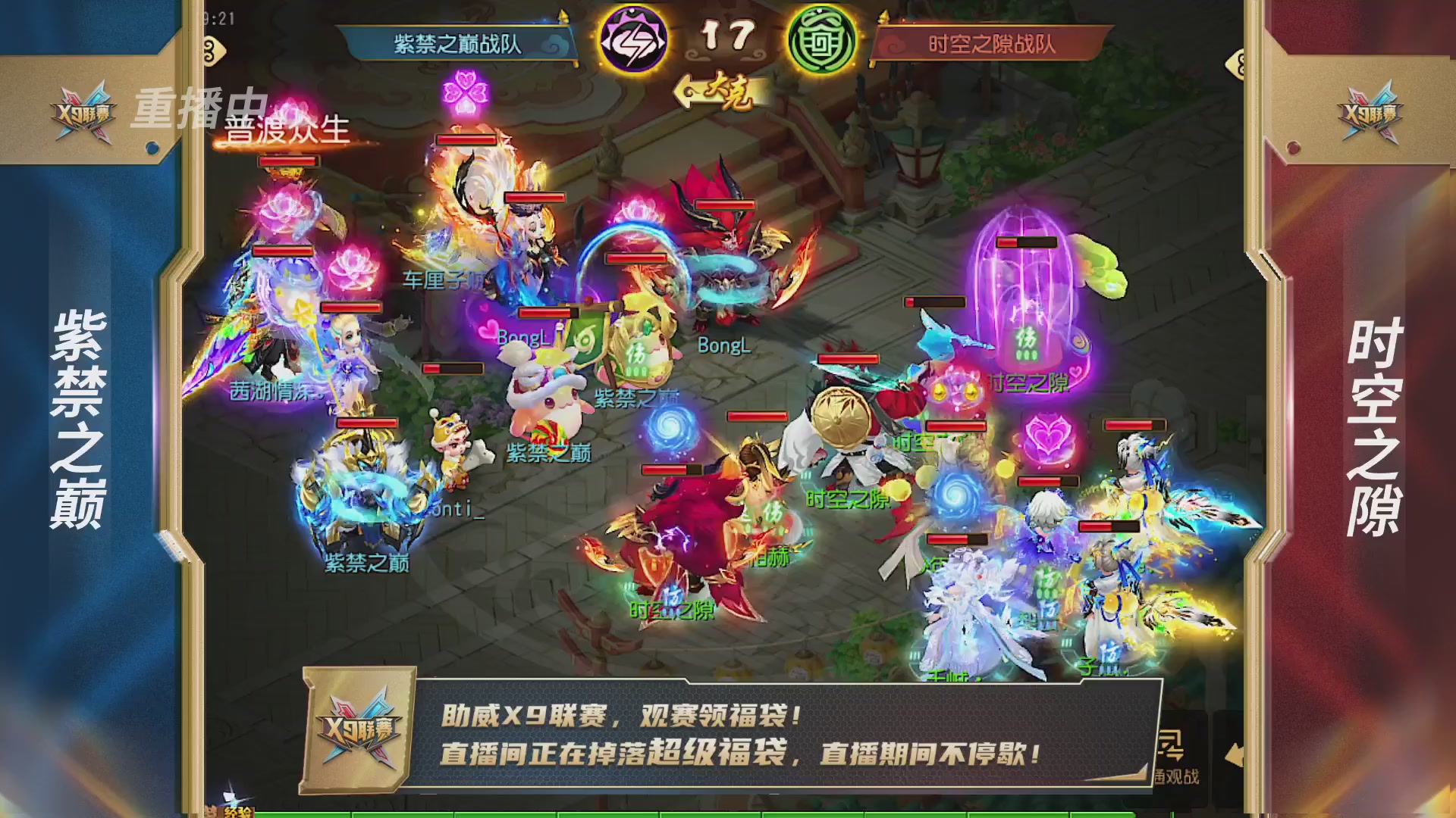 梦幻西游手游第38届X9联赛