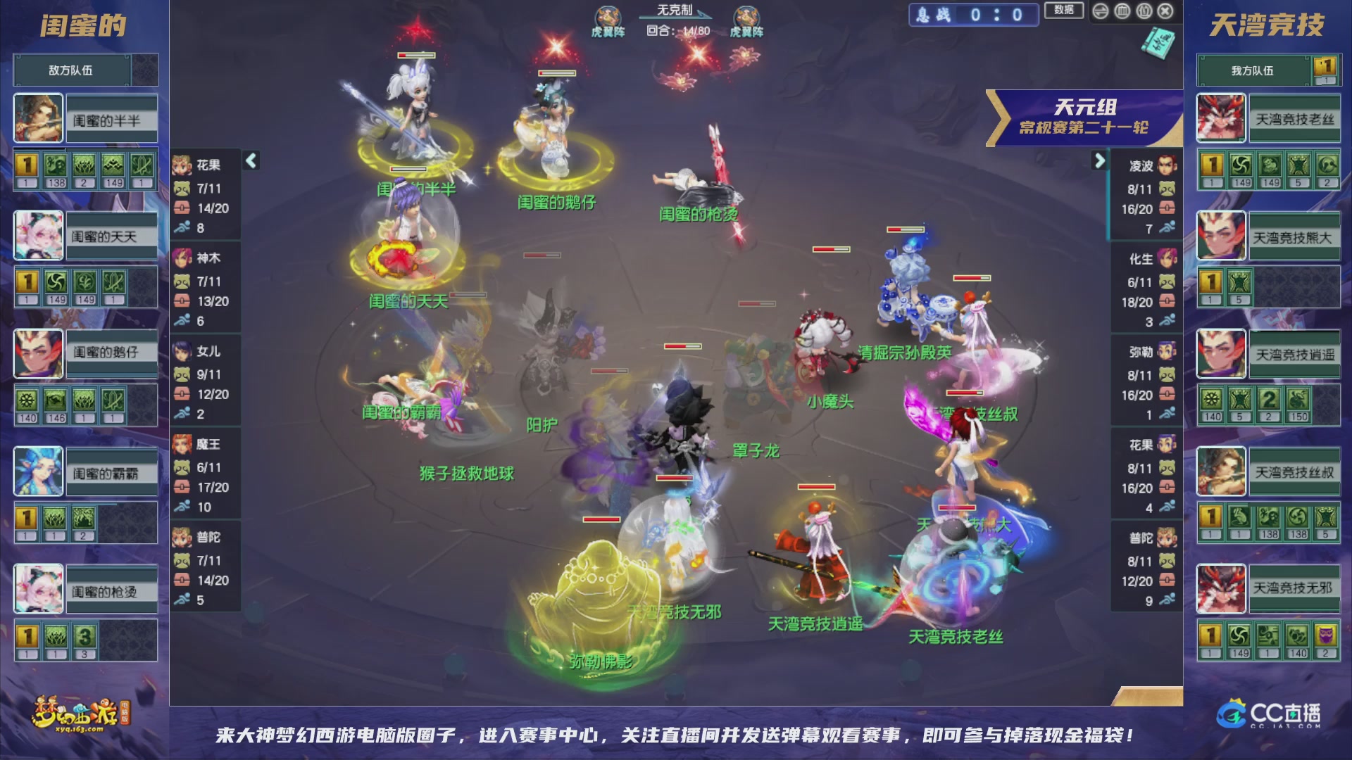 群雄逐鹿超级联赛S5-常规赛（福袋在大神直播间掉落）