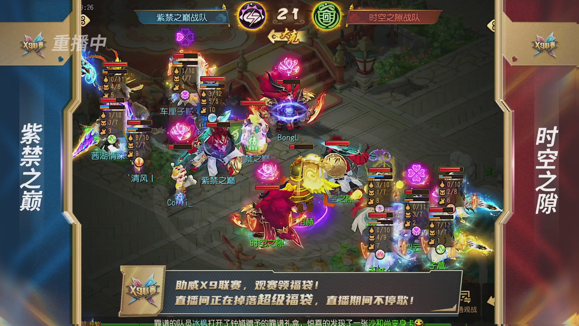 梦幻西游手游第38届X9联赛