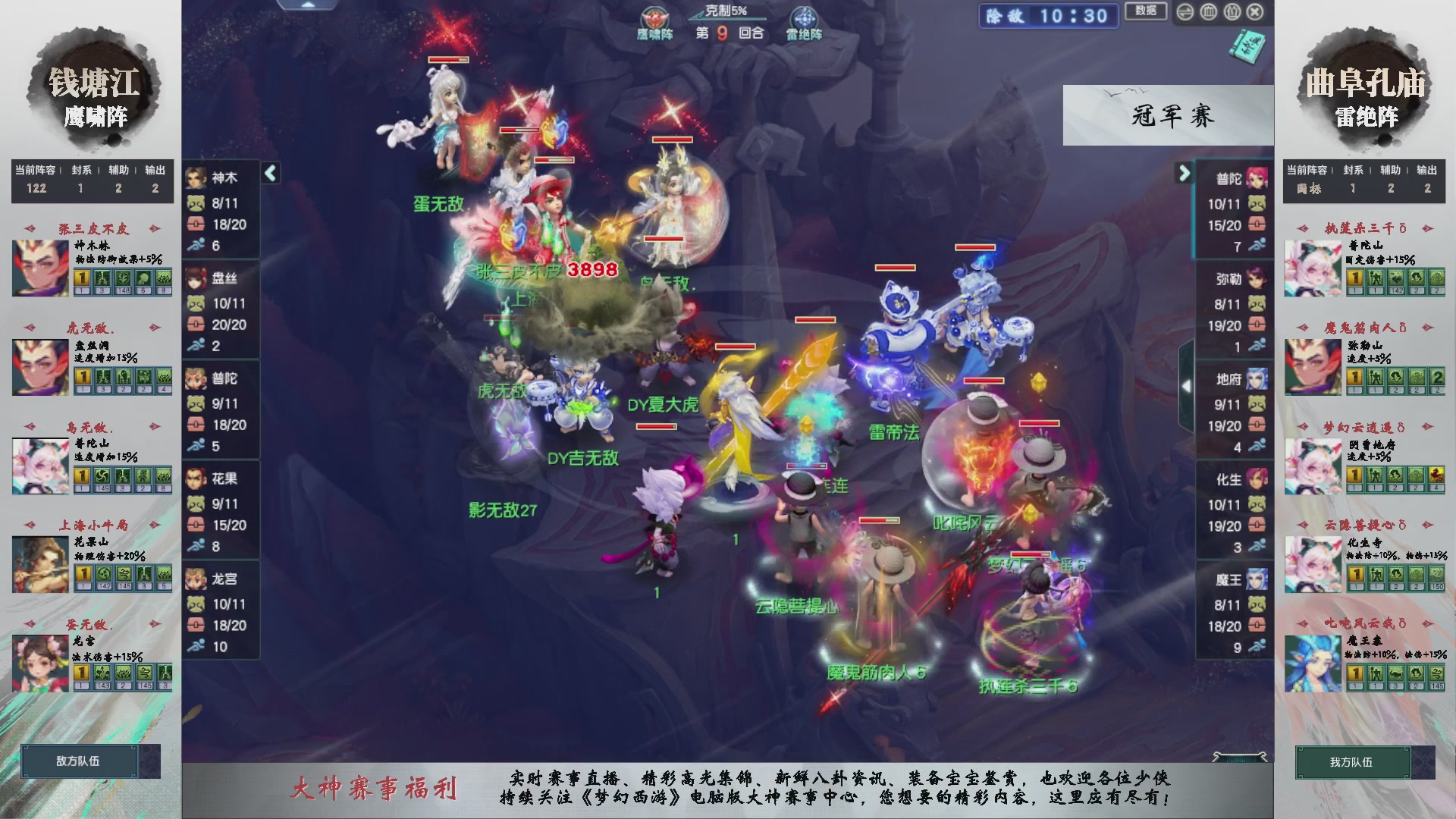 【重播】第238届武神坛-淘汰赛（福袋在大神直播间掉落）