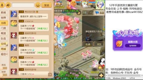 接熔练-找号-金银-练宠粽子月饼