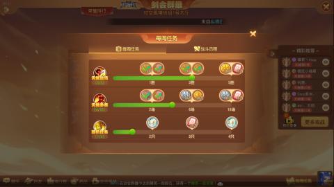 梦幻西游手游日常直播
