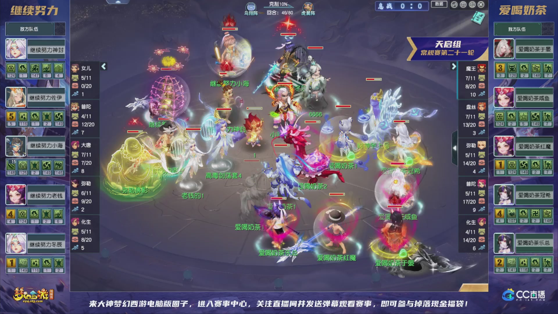 群雄逐鹿超级联赛S5-常规赛（福袋在大神直播间掉落）