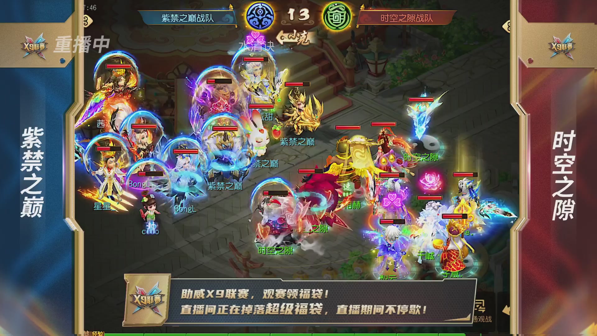 梦幻西游手游第38届X9联赛