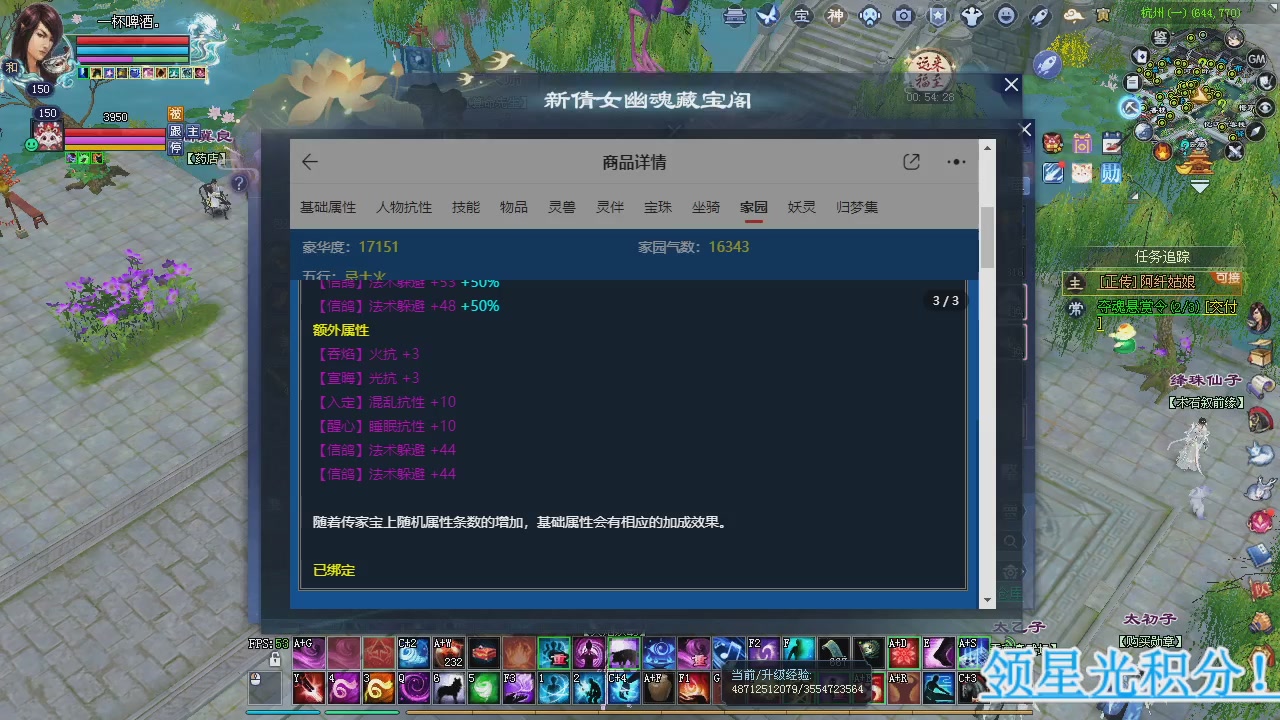 新服预约绑定抽免排。