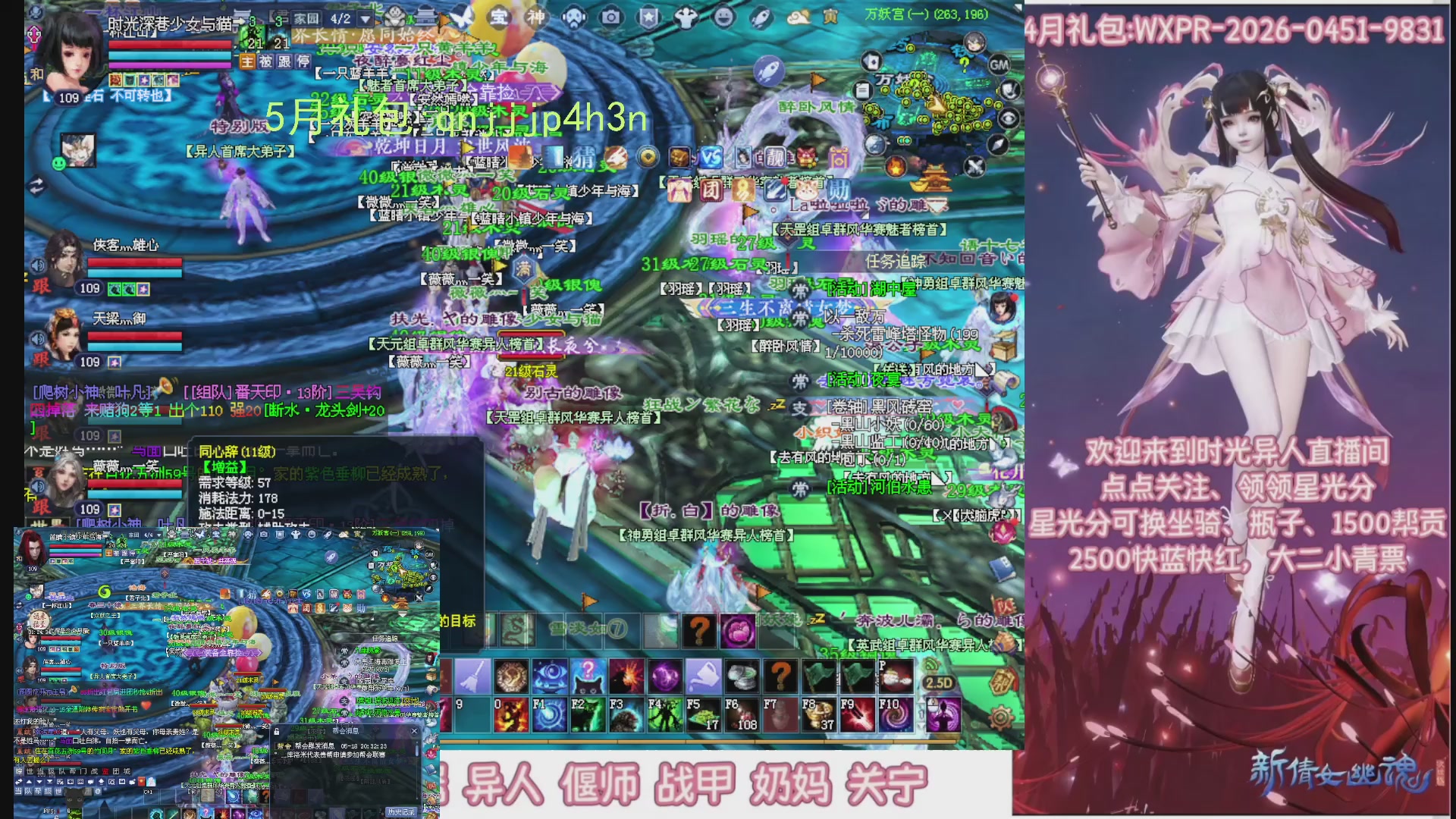 陌上花开打宝冲级