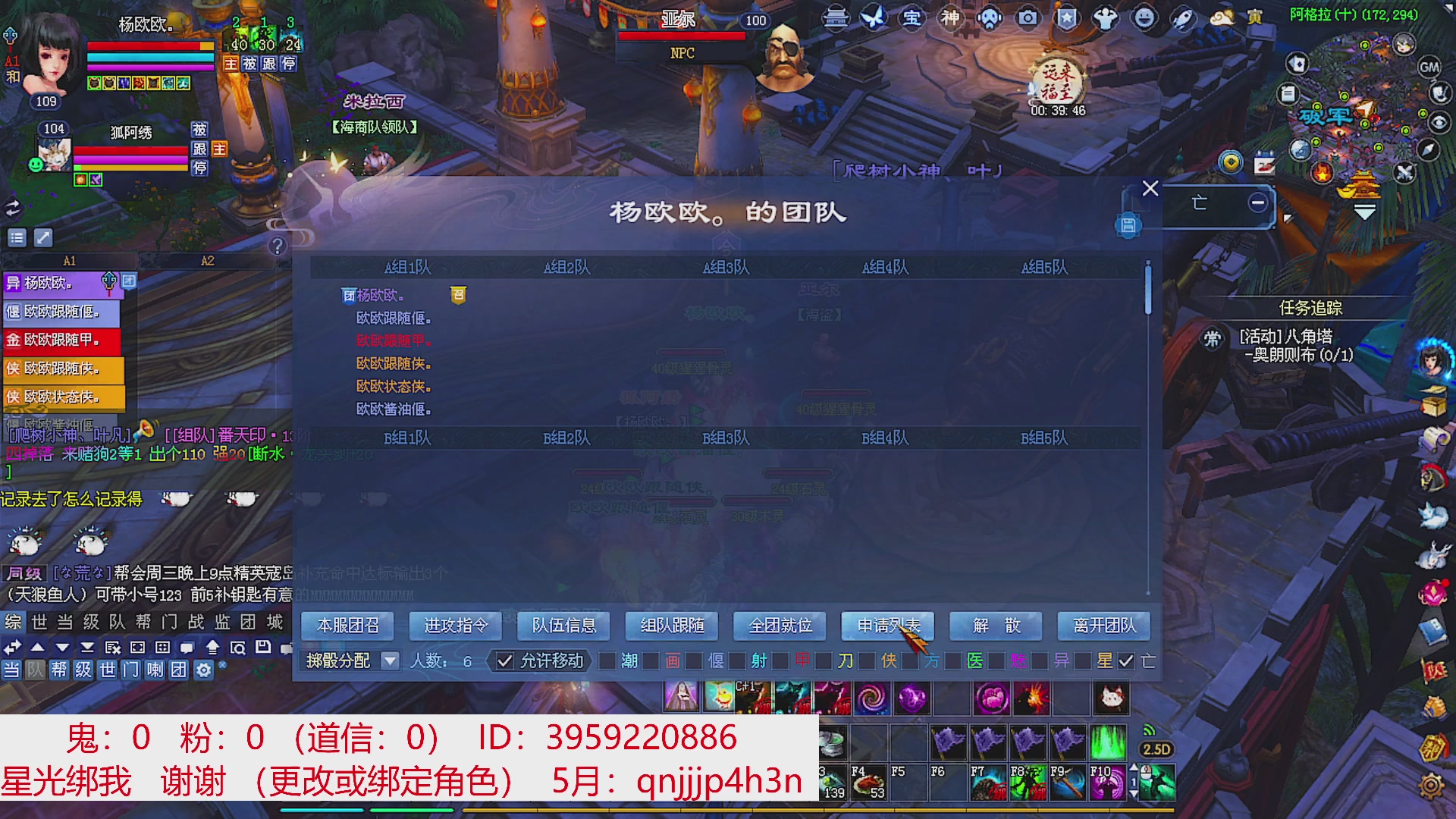 星光绑我 快来快来