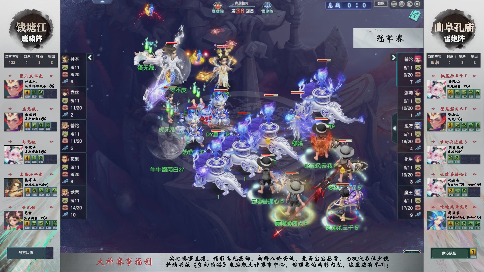【重播】第238届武神坛-淘汰赛（福袋在大神直播间掉落）