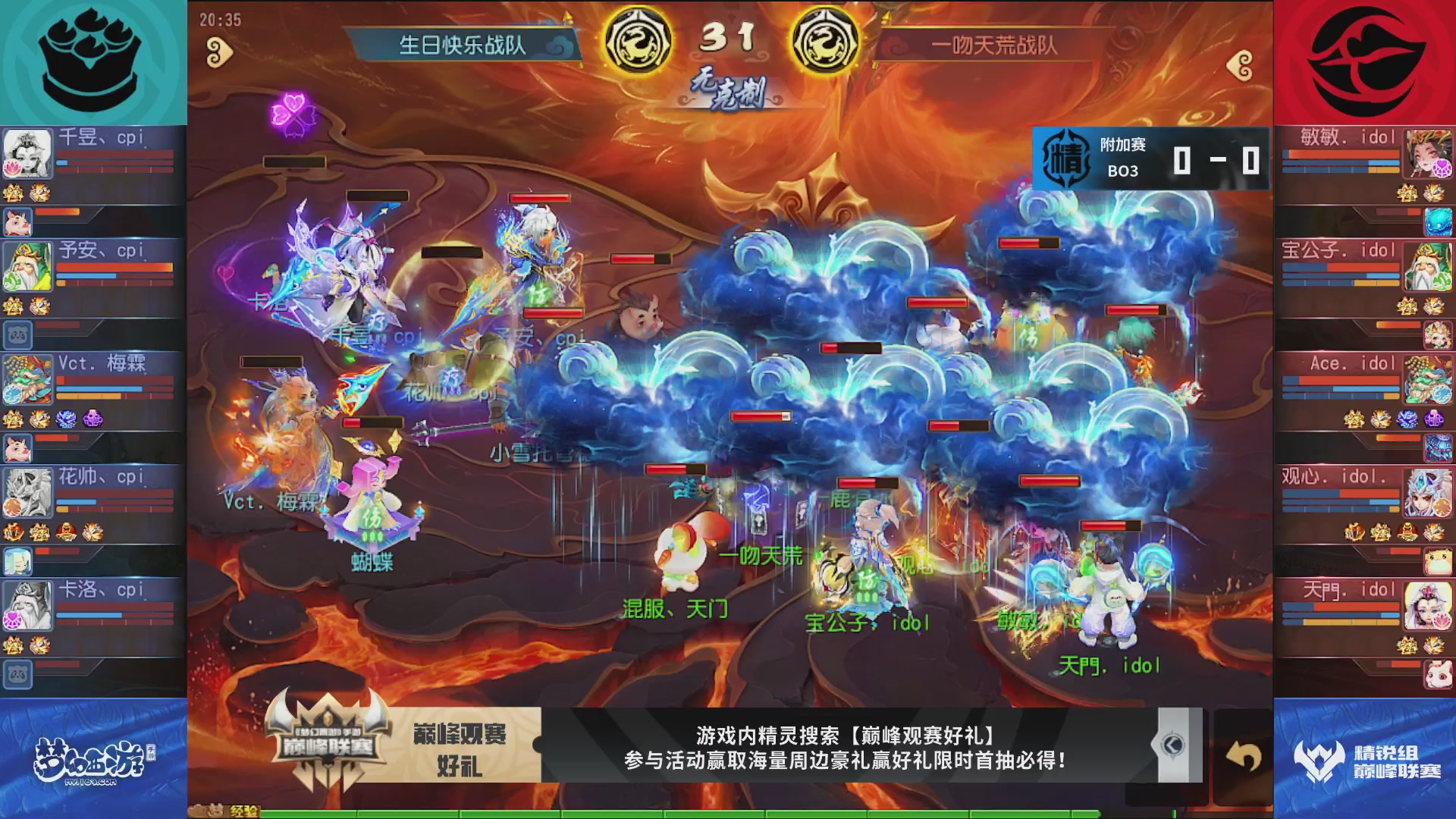 梦幻西游手游巅峰联赛S12常规赛