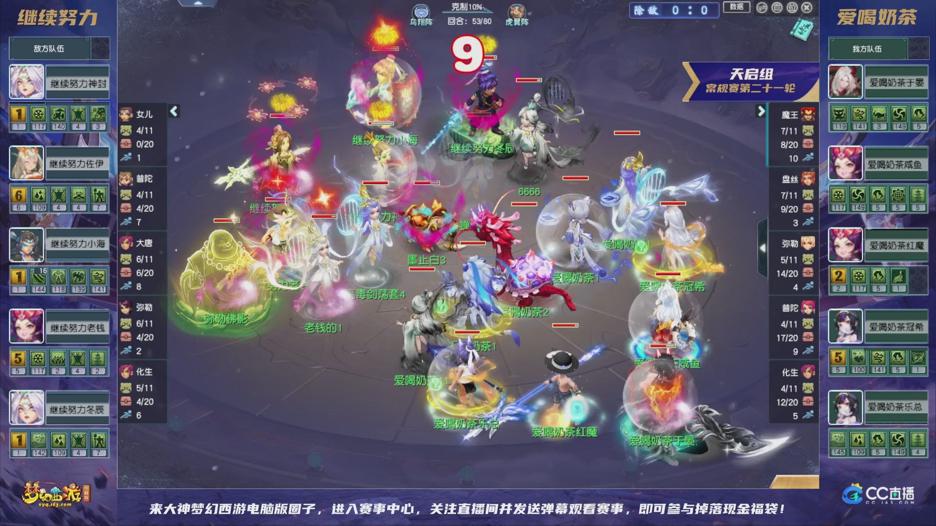 群雄逐鹿超级联赛S5-常规赛（福袋在大神直播间掉落）