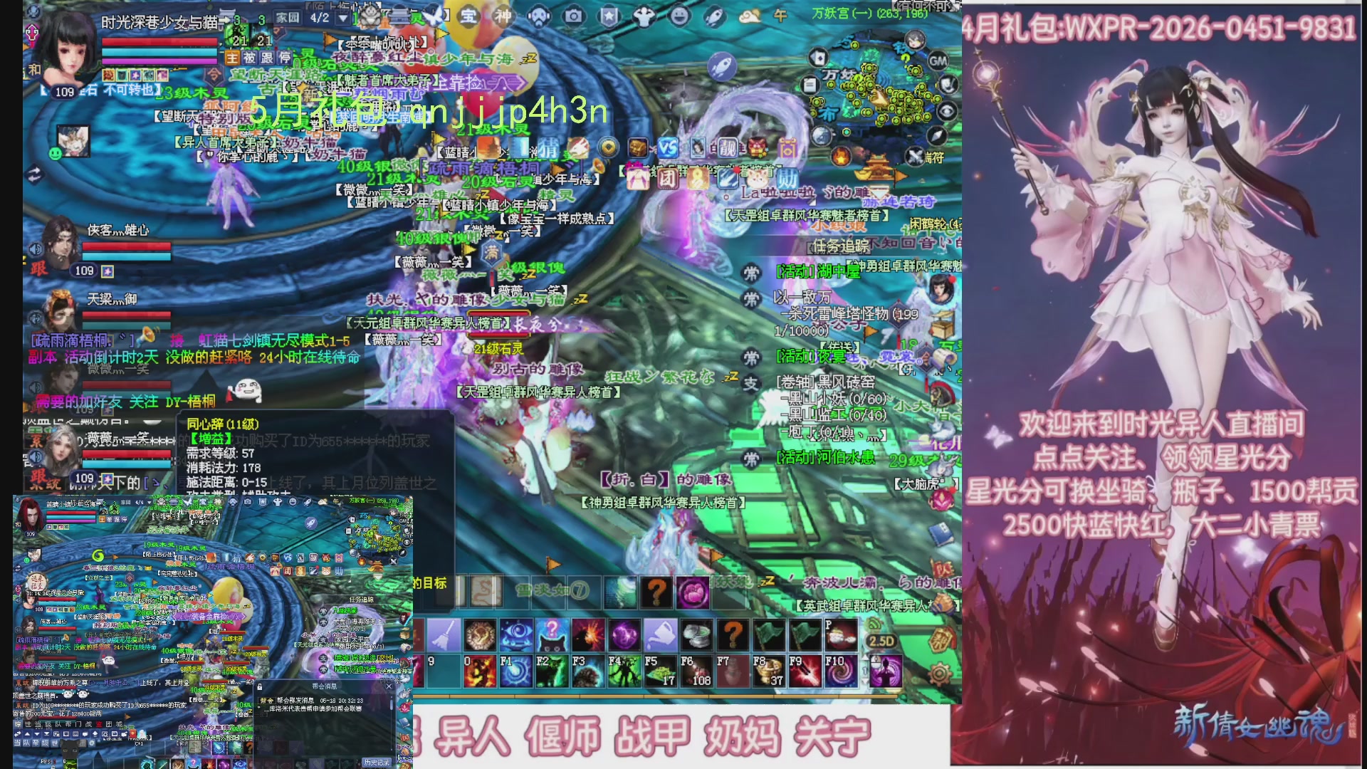 陌上花开打宝冲级