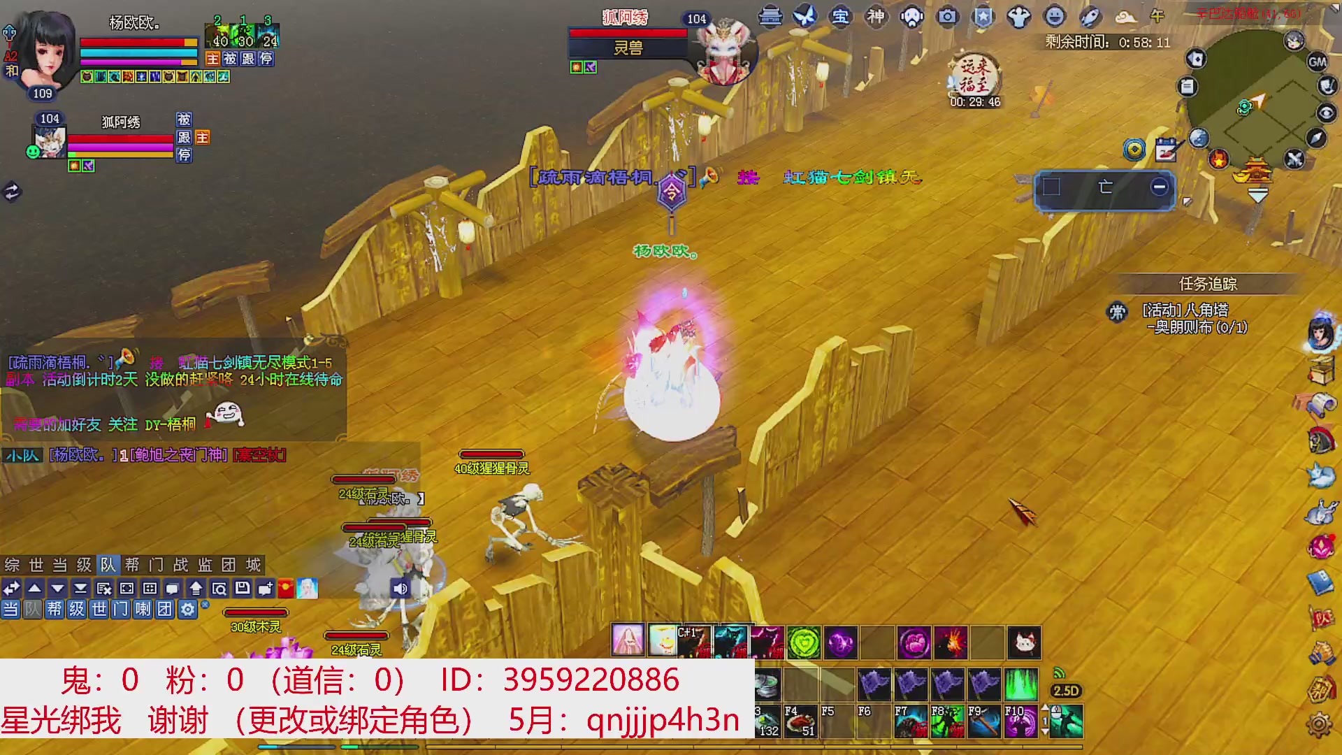 星光绑我 快来快来