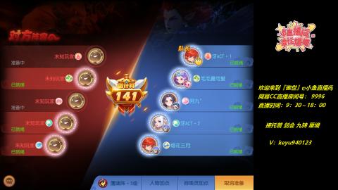 接 托管 蜃境 九转 剑会