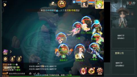 沉浸式直播