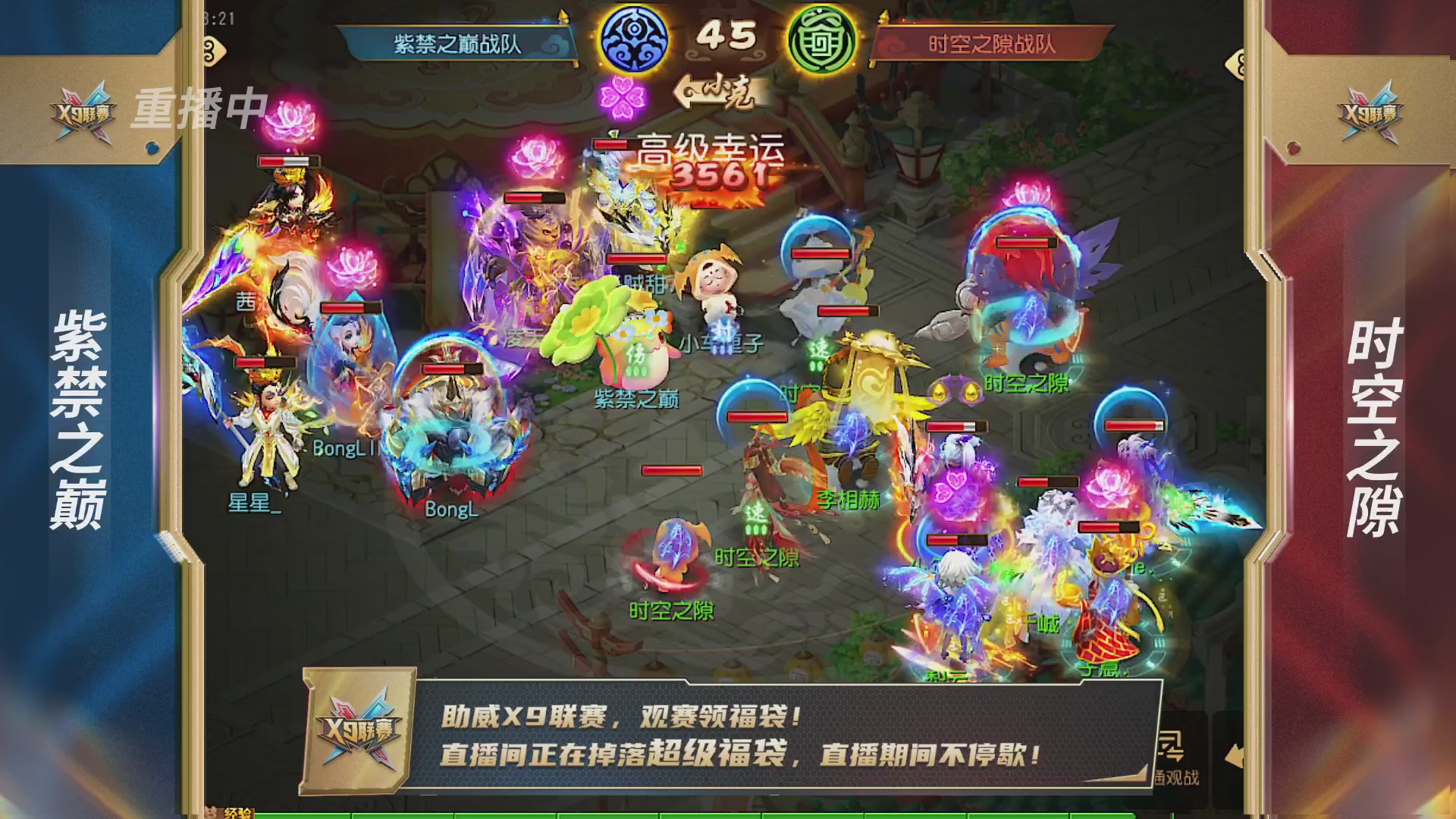 梦幻西游手游第38届X9联赛
