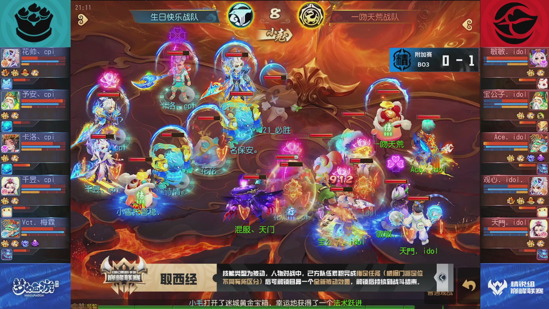梦幻西游手游巅峰联赛S12常规赛