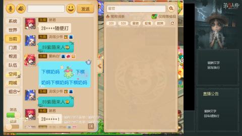 沉浸式直播