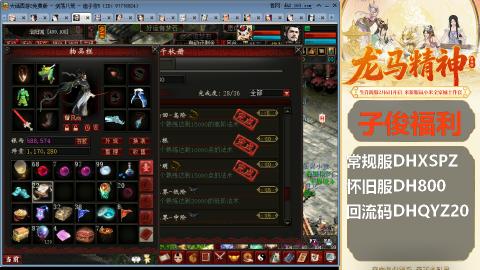 新服<剑荡八荒>新手码：DHXSPZ