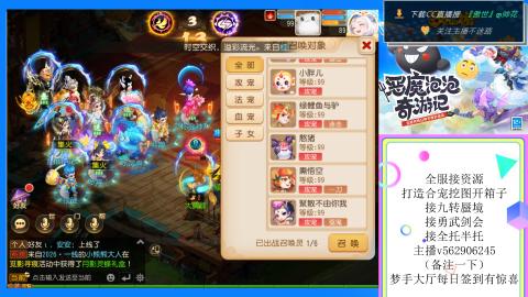 接九转 蜃境 勇武剑会