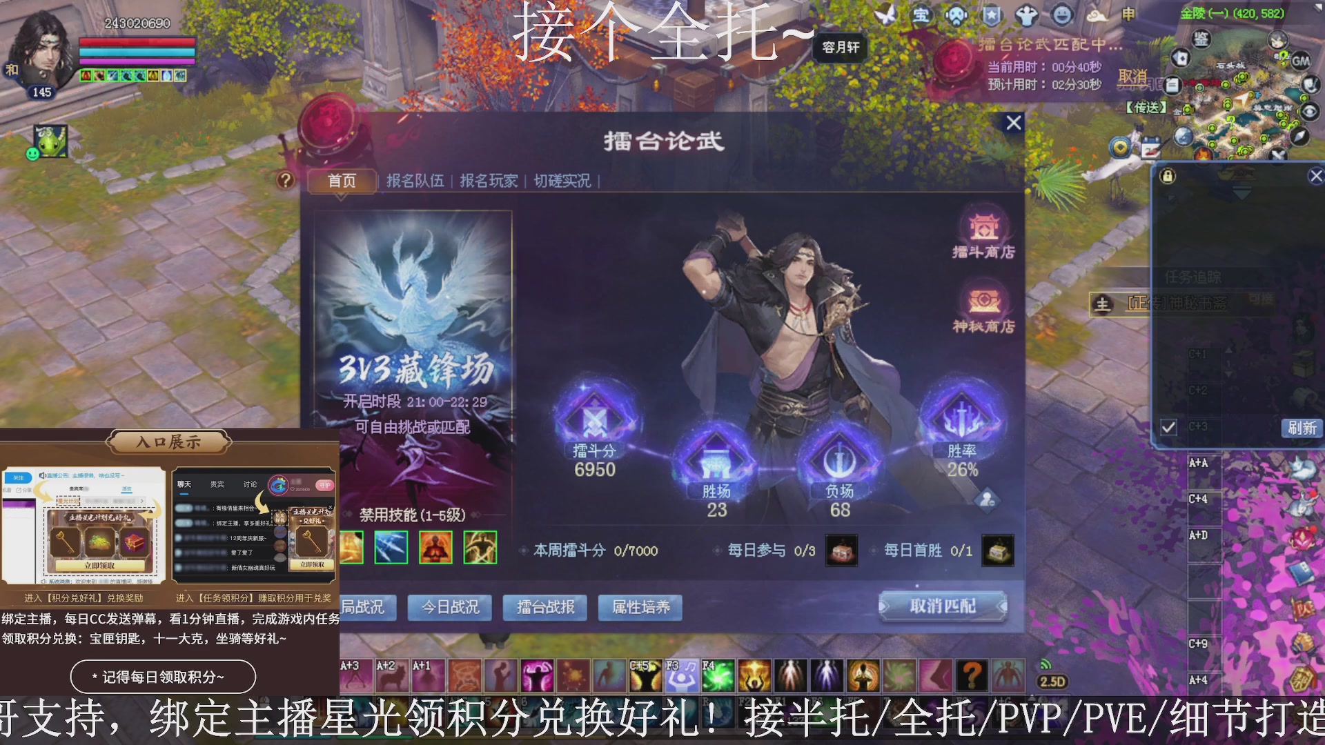 星光绑我，接全托！