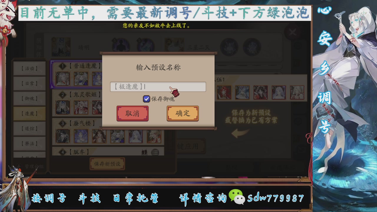 接调号|斗技|托管