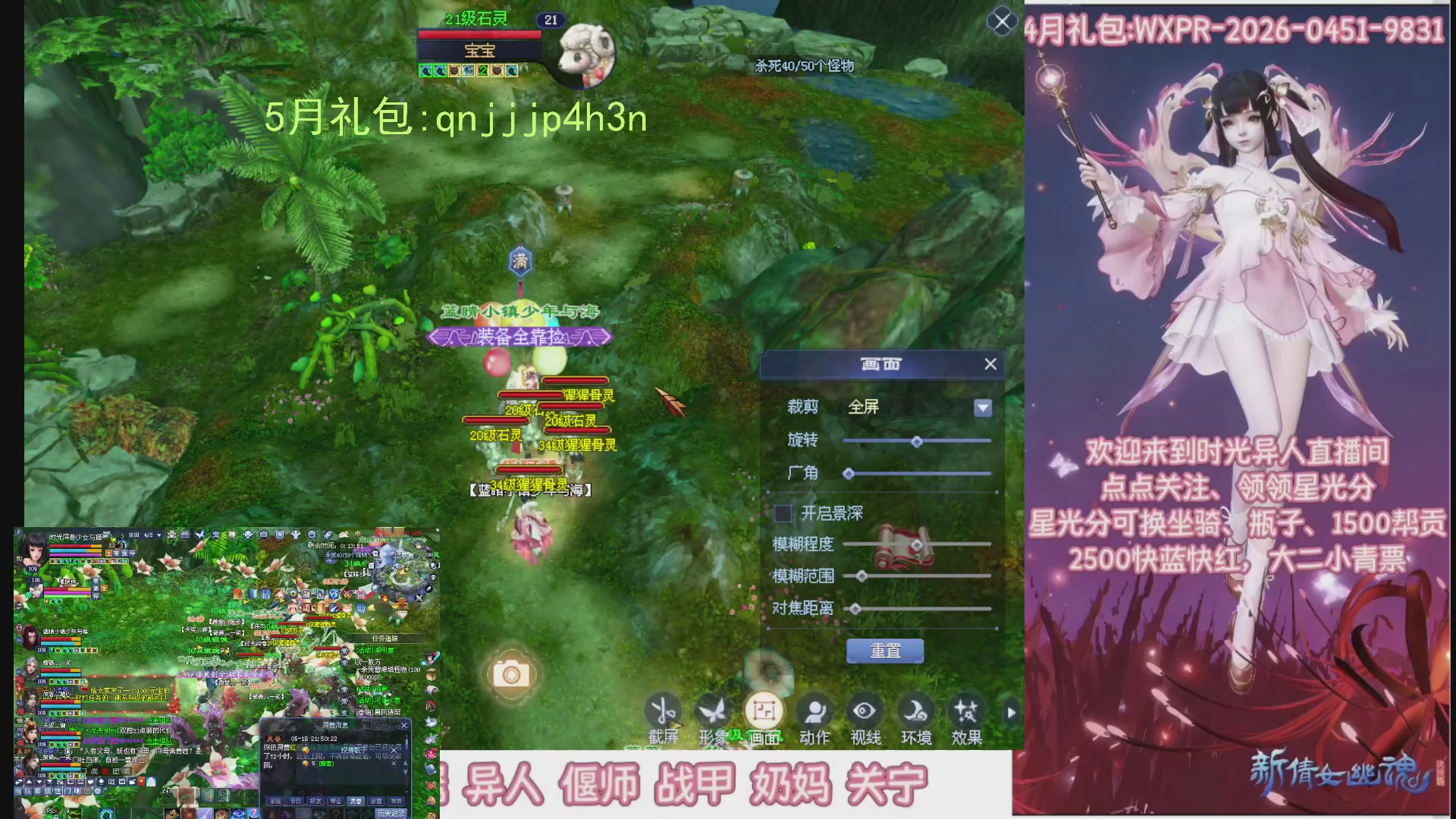 陌上花开打宝冲级