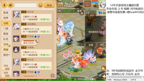 接熔练-估价找号-金银-练宠托管粽子月饼