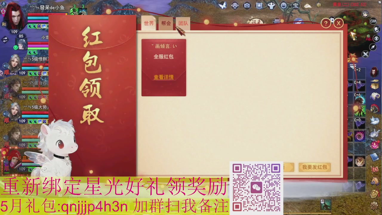 1级就可以绑星光接集影法器