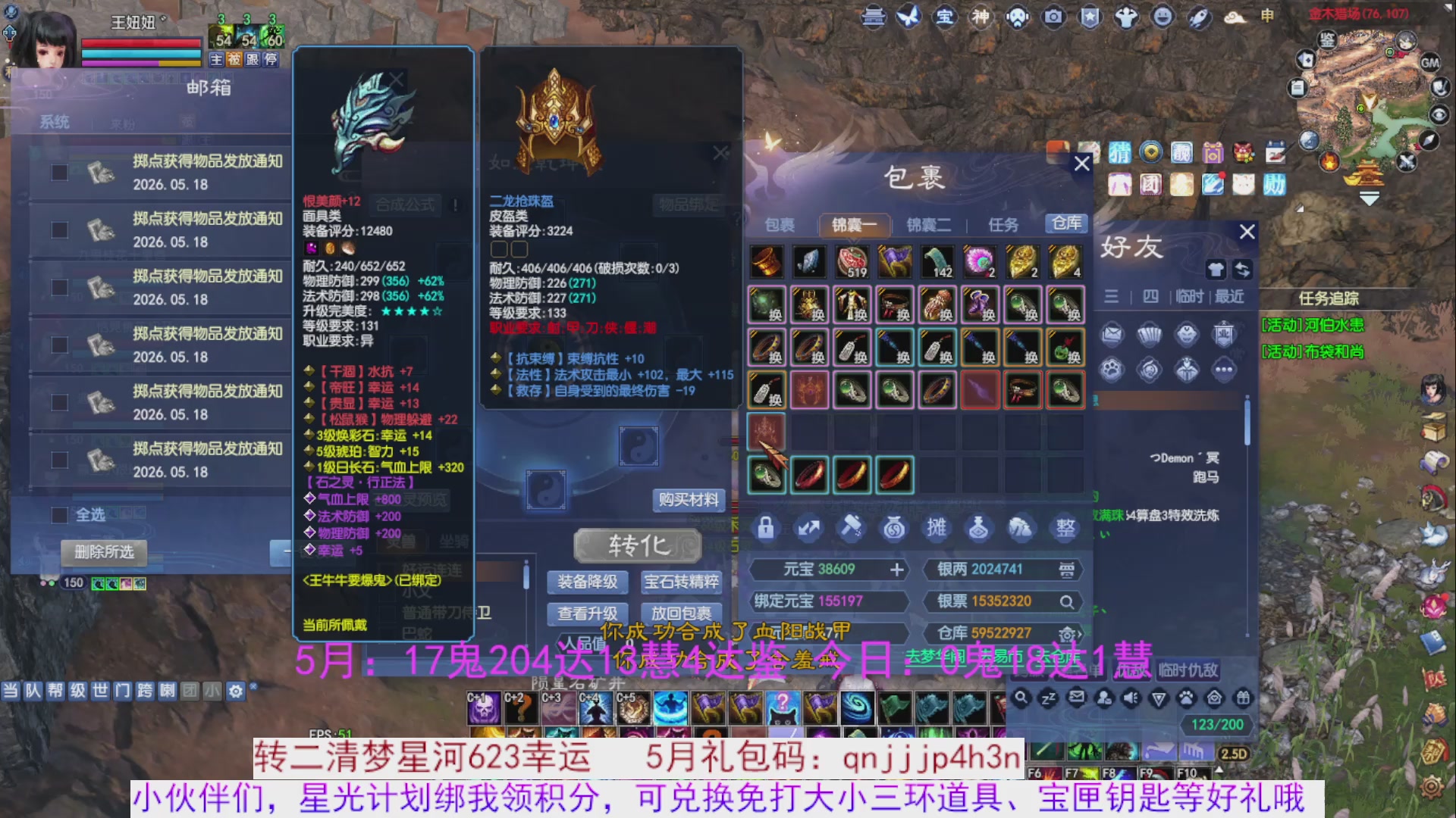 星光绑我 快来快来