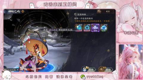 你不开心就看我直播咯
