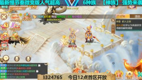最新微变版 白嫖玩家嗨起来