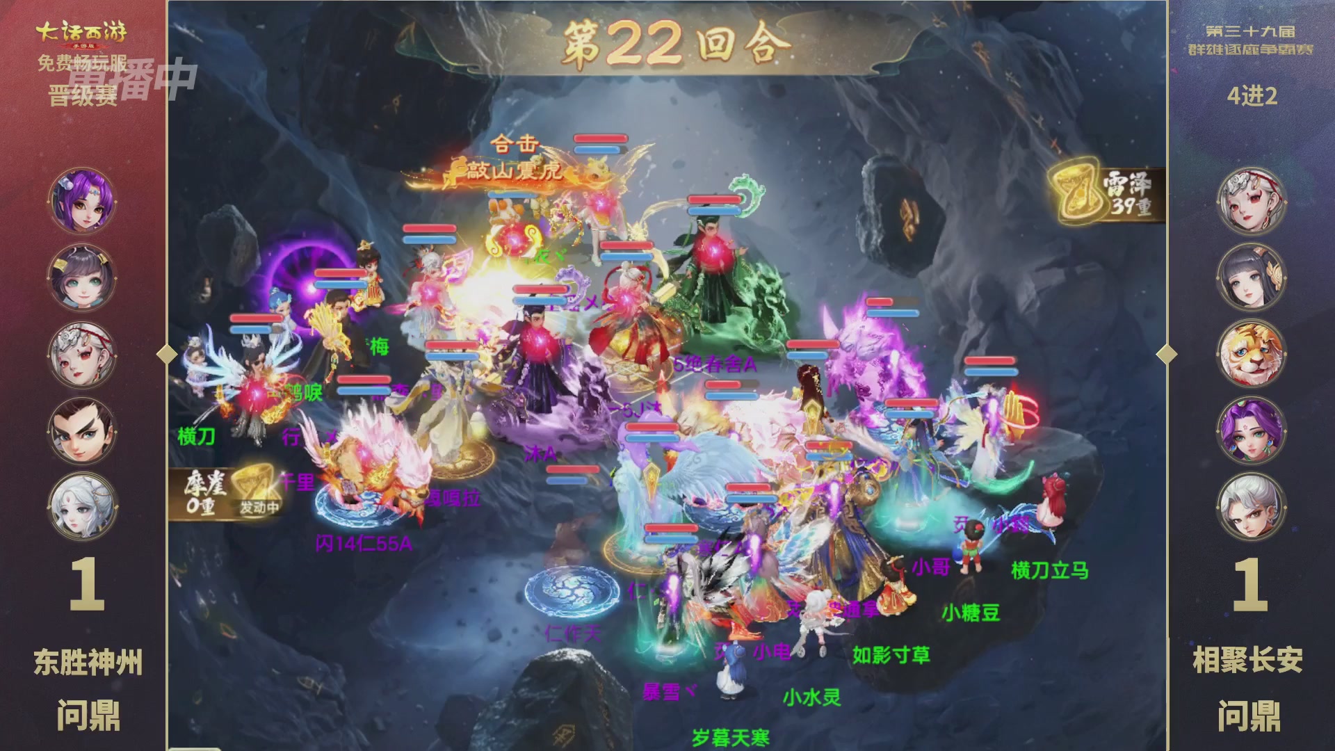 第39届群雄逐鹿争霸赛