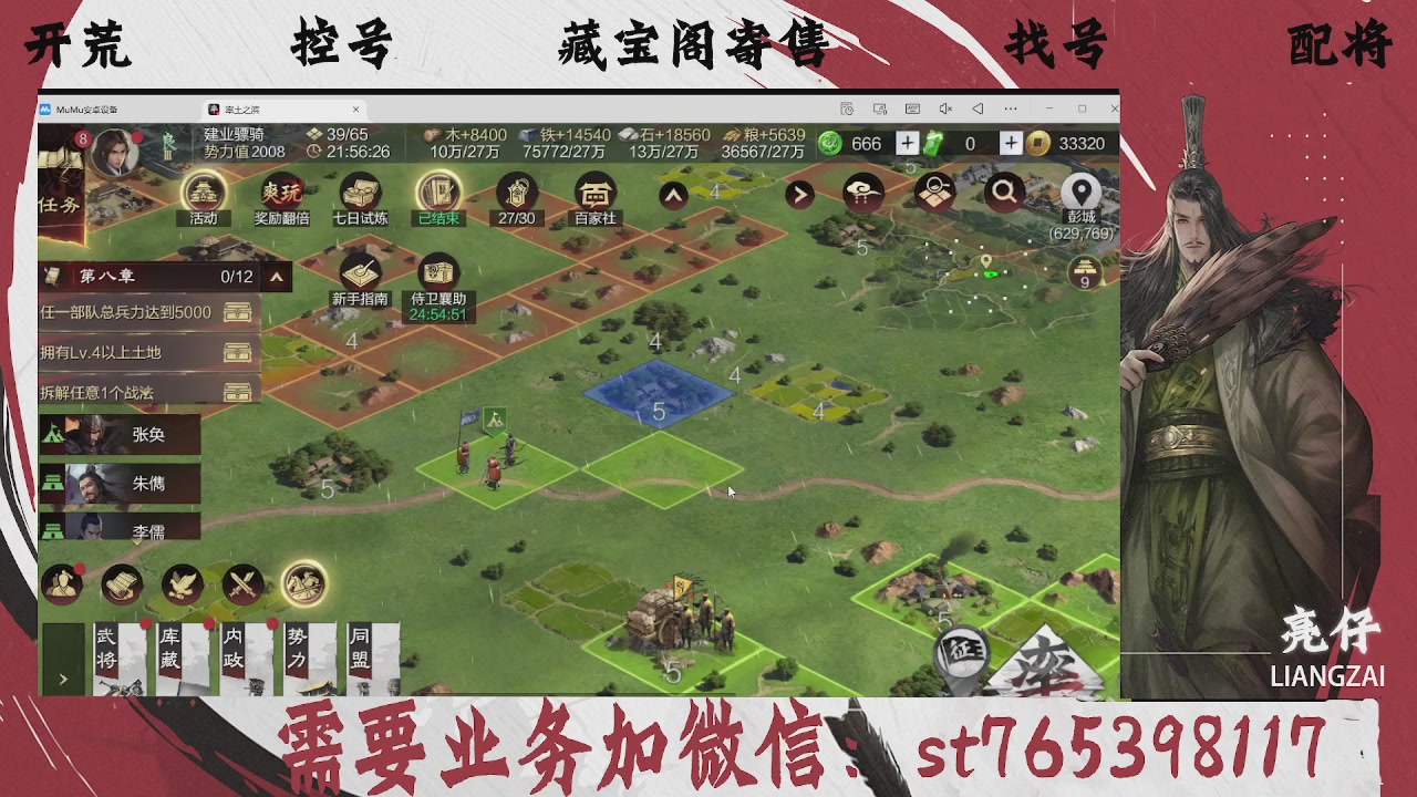 全网最低价，接开荒，夜控，找号，寄售