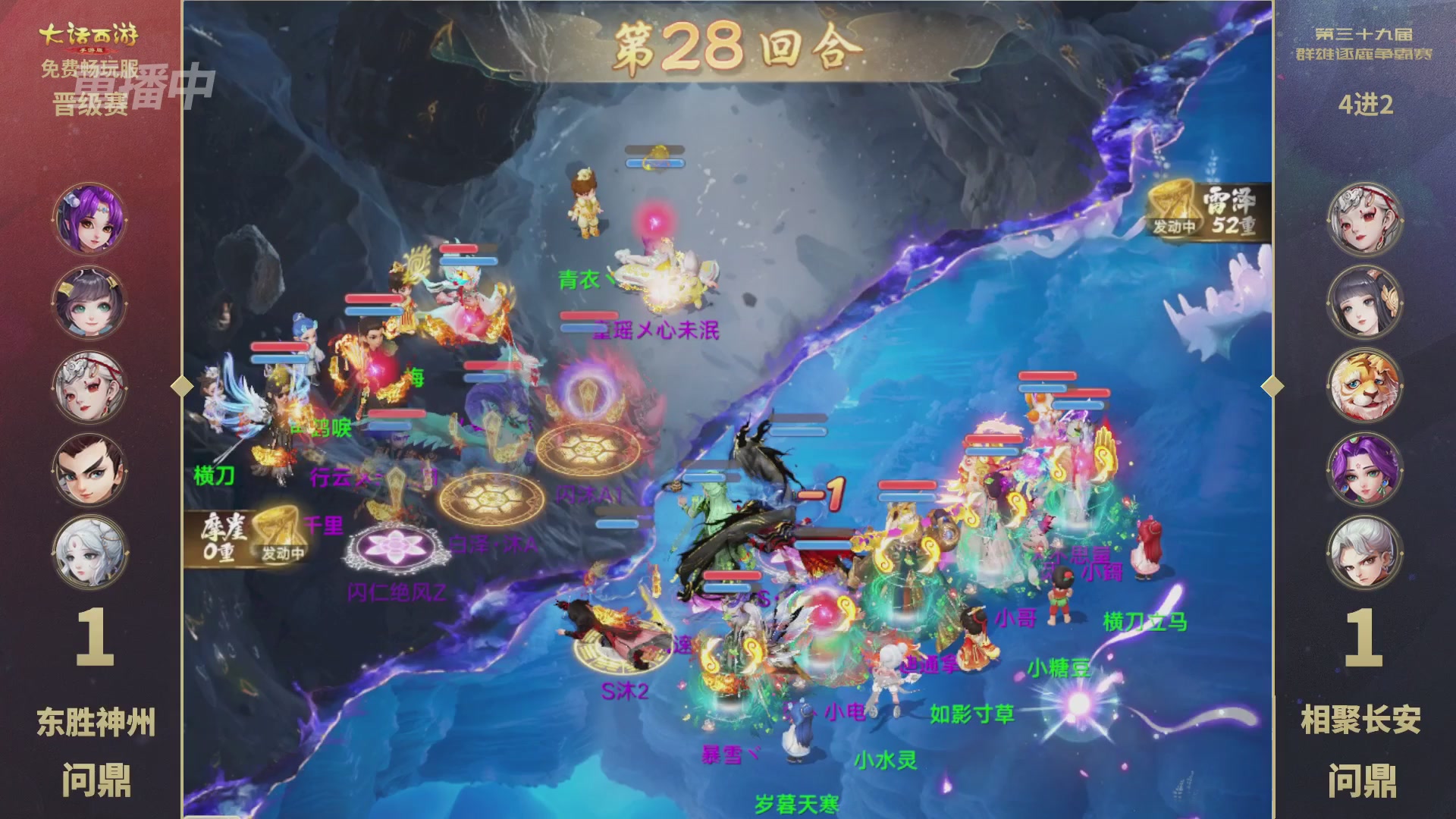 第39届群雄逐鹿争霸赛
