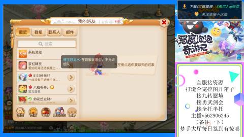 接九转 蜃境 勇武剑会