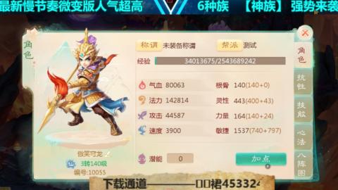 最新微变版 白嫖玩家嗨起来