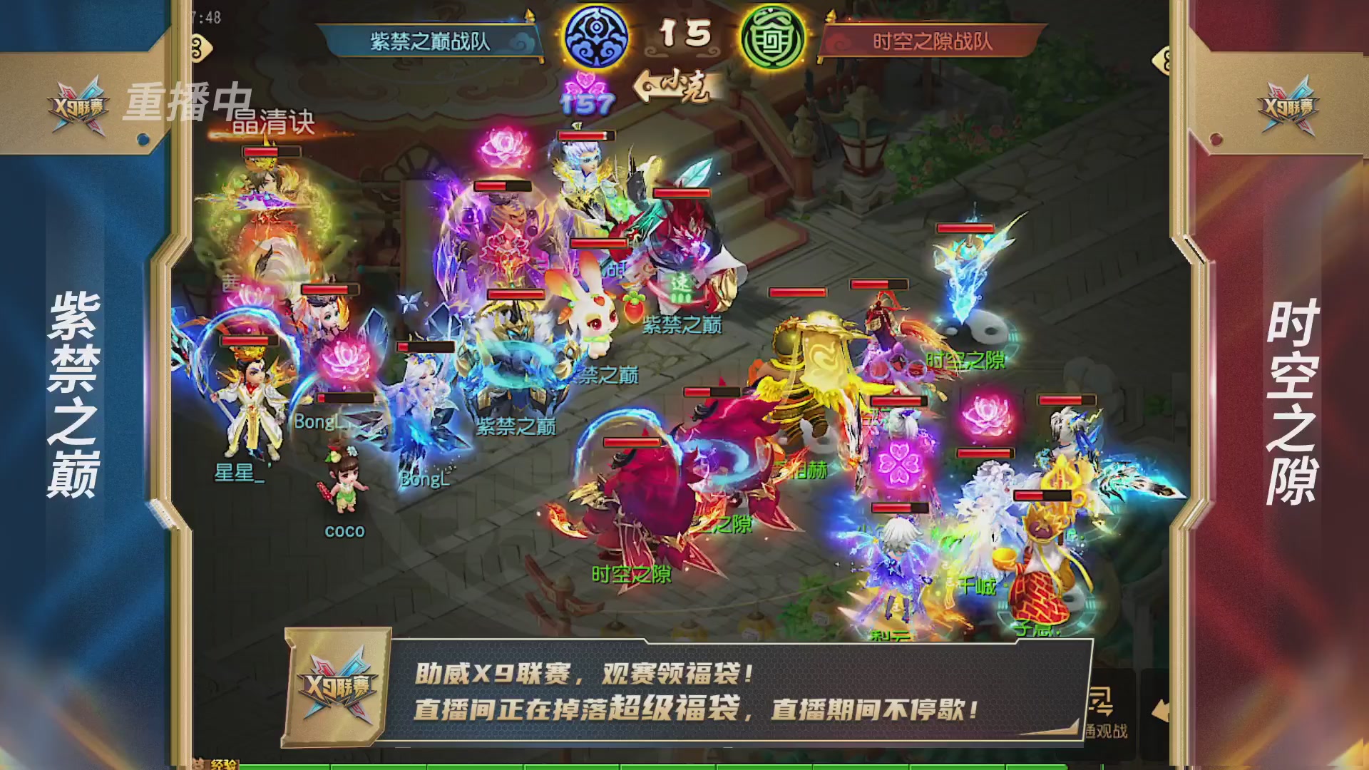 梦幻西游手游第38届X9联赛