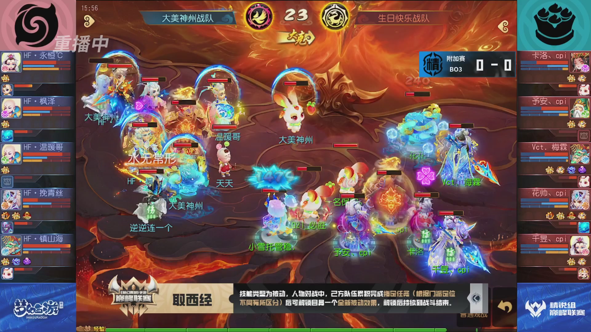 梦幻西游手游巅峰联赛S12常规赛