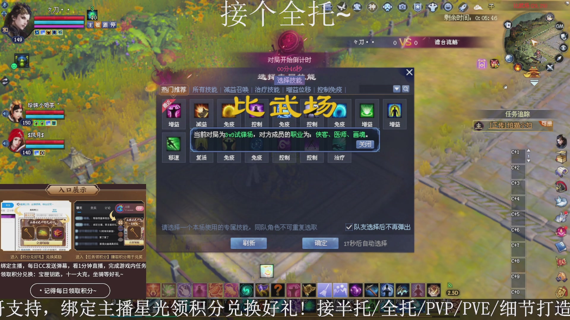 星光绑我，接全托！