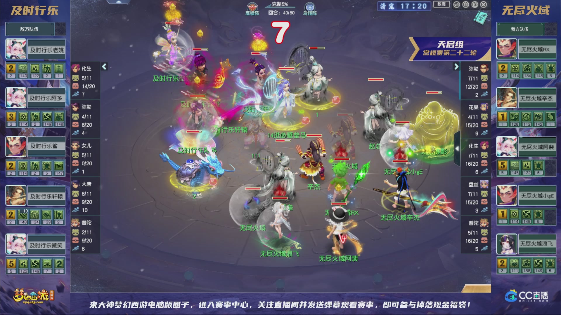 群雄逐鹿超级联赛S5-常规赛（福袋在大神直播间掉落）