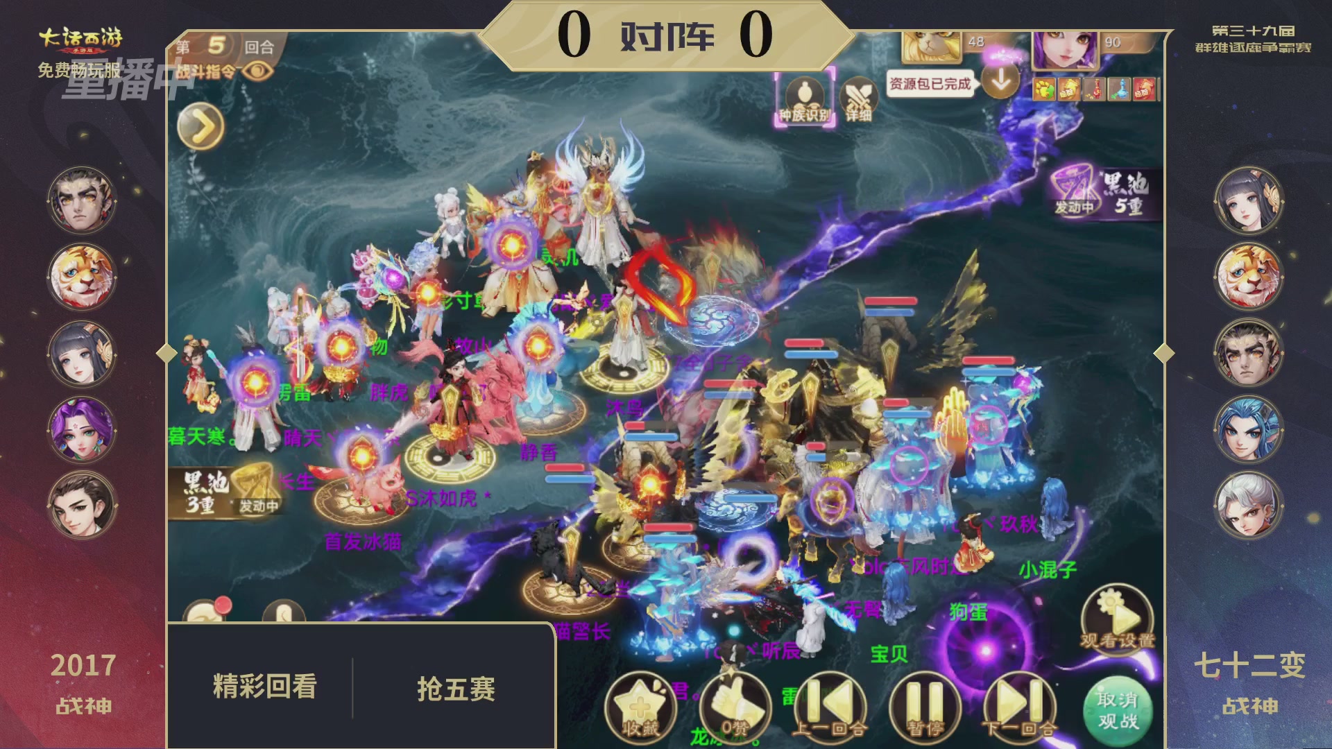 第39届群雄逐鹿争霸赛