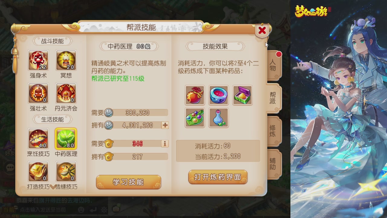 轻享服日常新手主播