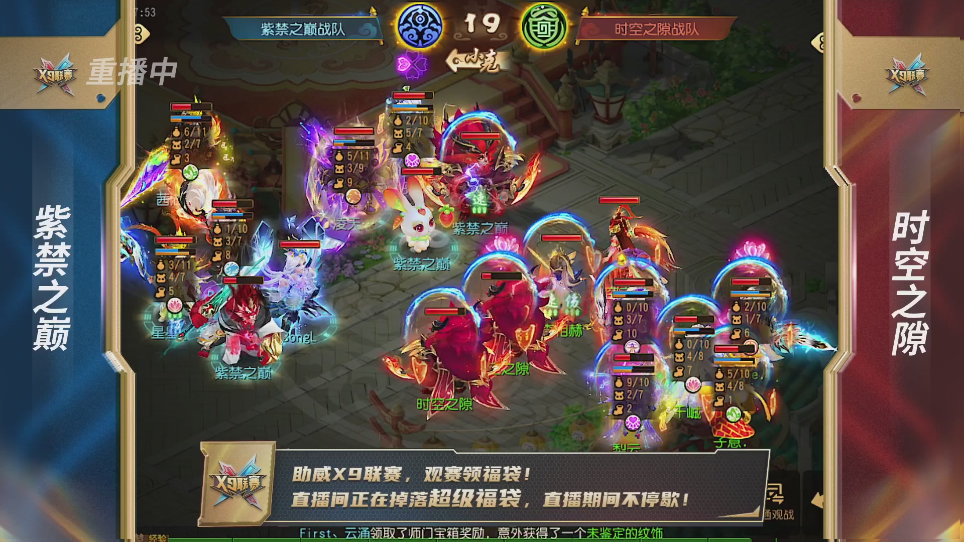 梦幻西游手游第38届X9联赛