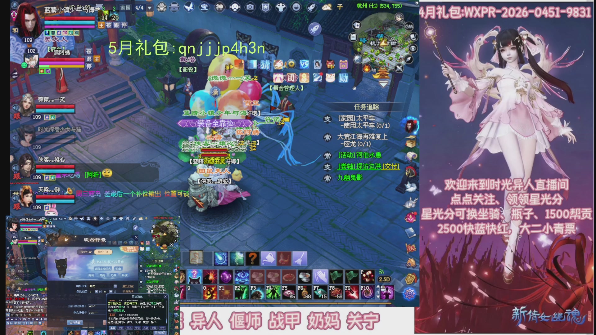 陌上花开打宝冲级