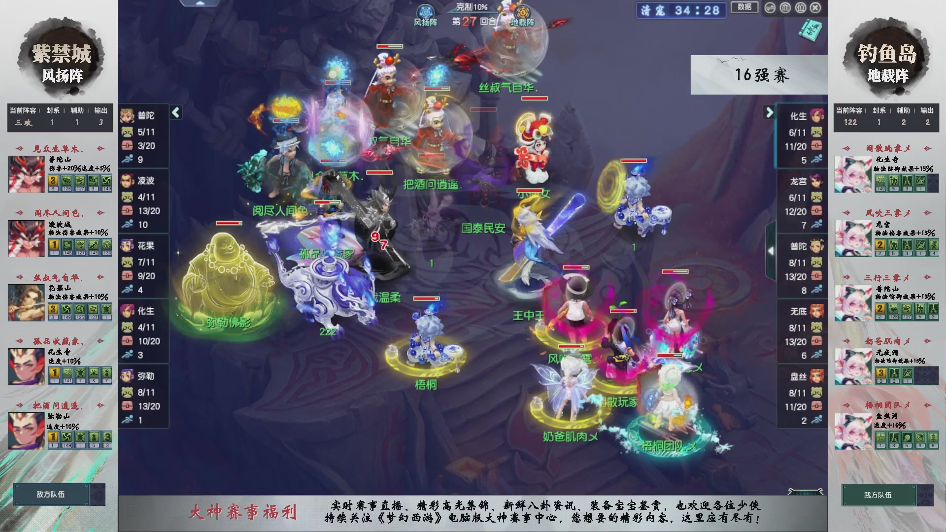 【重播】第238届武神坛-淘汰赛（福袋在大神直播间掉落）