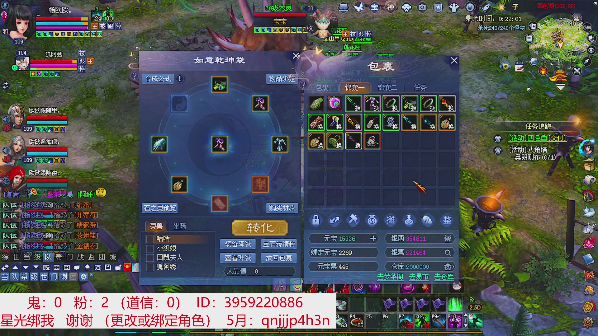 星光绑我 快来快来