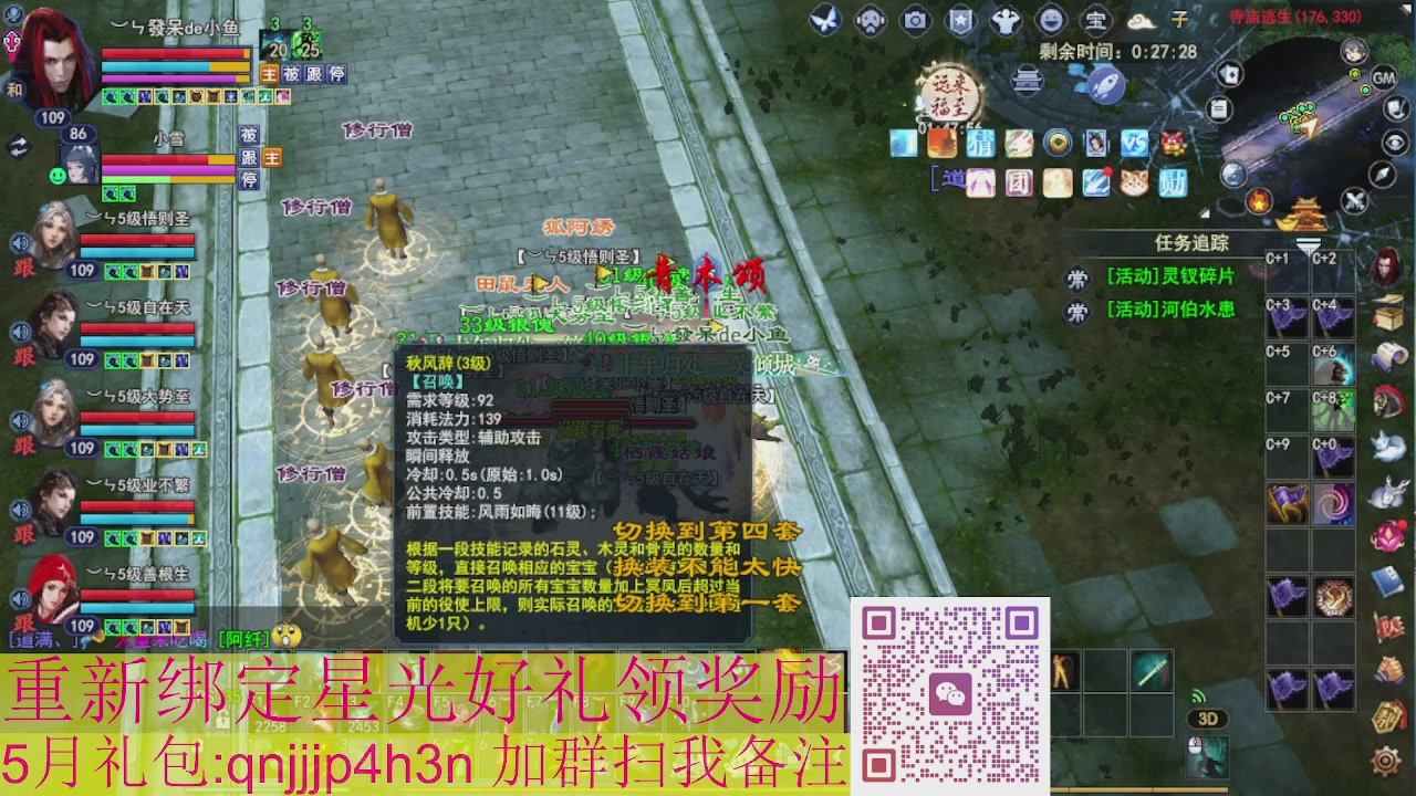 1级就可以绑星光接集影法器