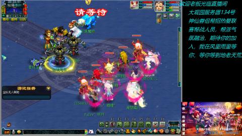 大观园神仙区