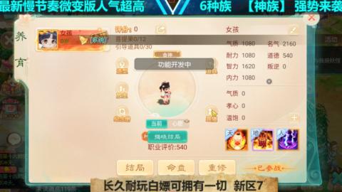 最新微变版 白嫖玩家嗨起来